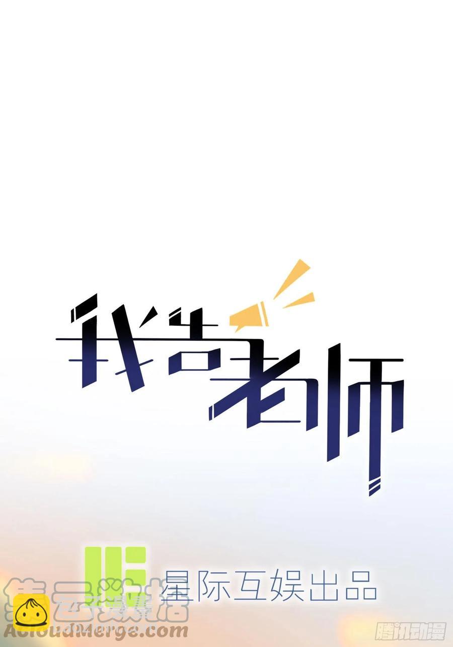 第43话：那天放狗追我的是你！-第47话