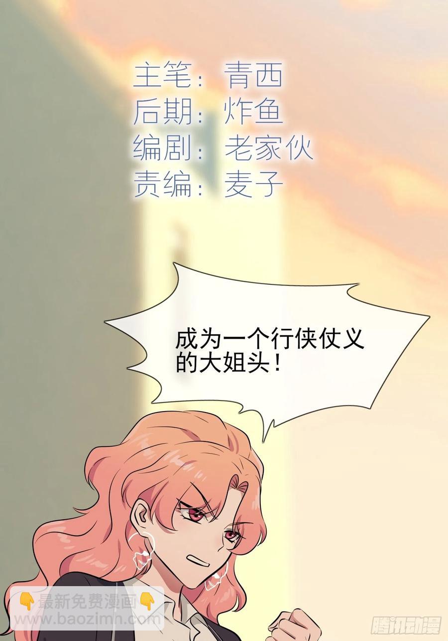 第43话：那天放狗追我的是你！-第47话