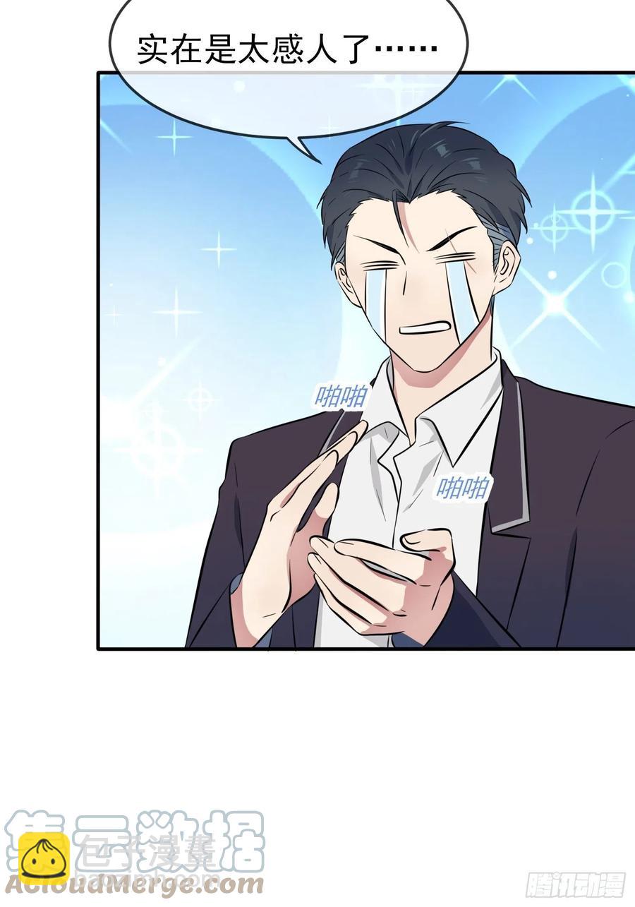 第43话：那天放狗追我的是你！-第47话