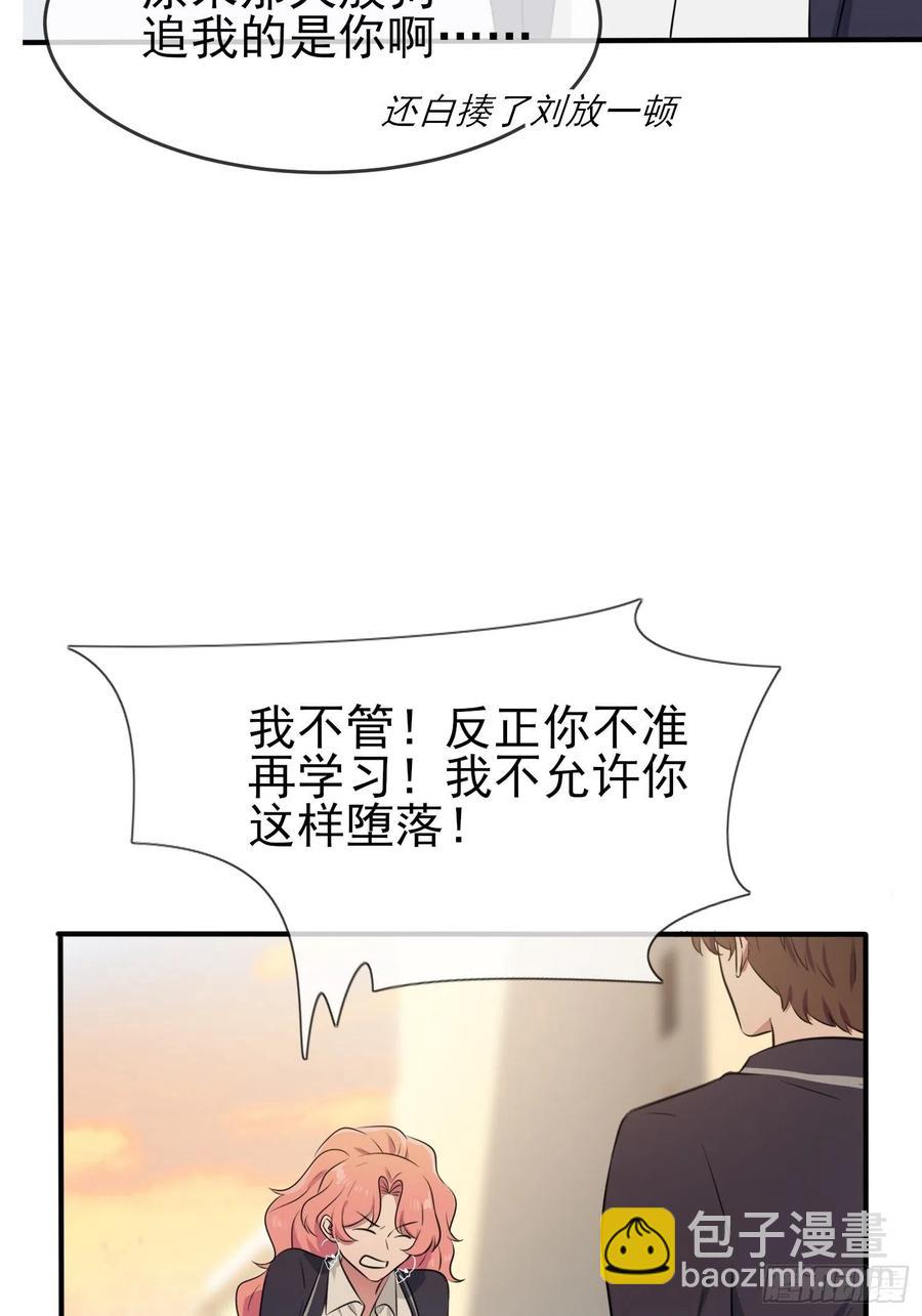 第43话：那天放狗追我的是你！-第47话