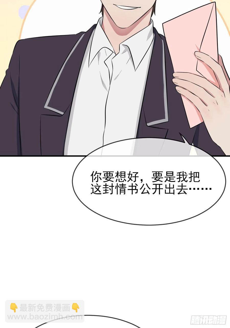 第43话：那天放狗追我的是你！-第47话