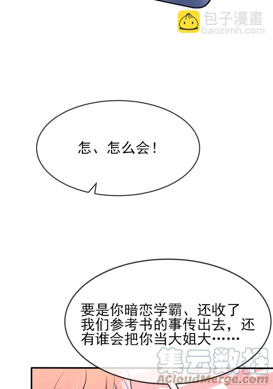 第43话：那天放狗追我的是你！-第47话