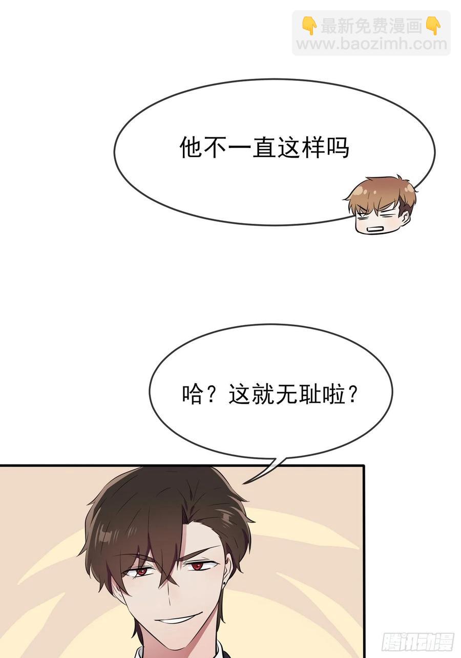第43话：那天放狗追我的是你！-第47话