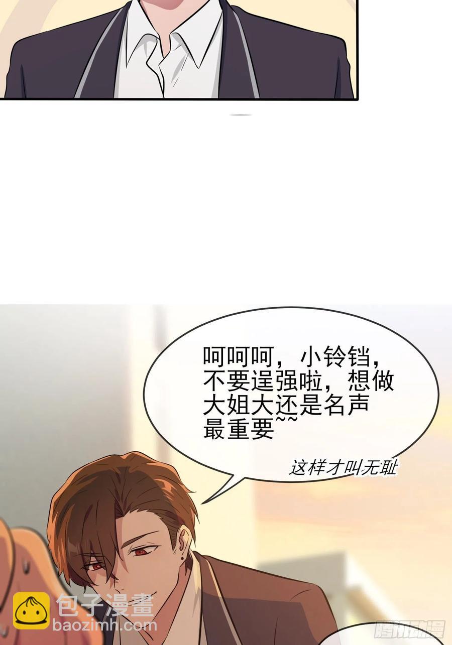 第43话：那天放狗追我的是你！-第47话