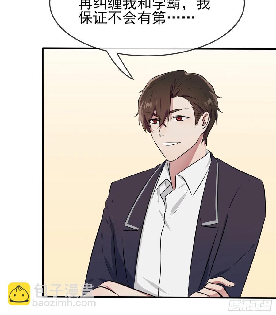 第43话：那天放狗追我的是你！-第47话