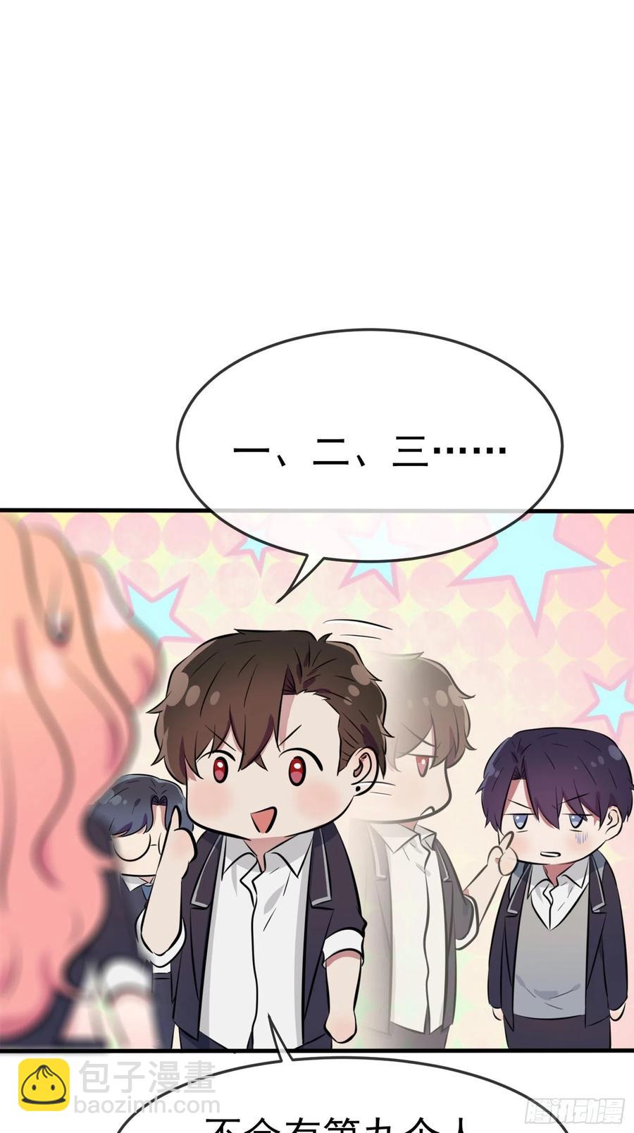 第43话：那天放狗追我的是你！-第47话