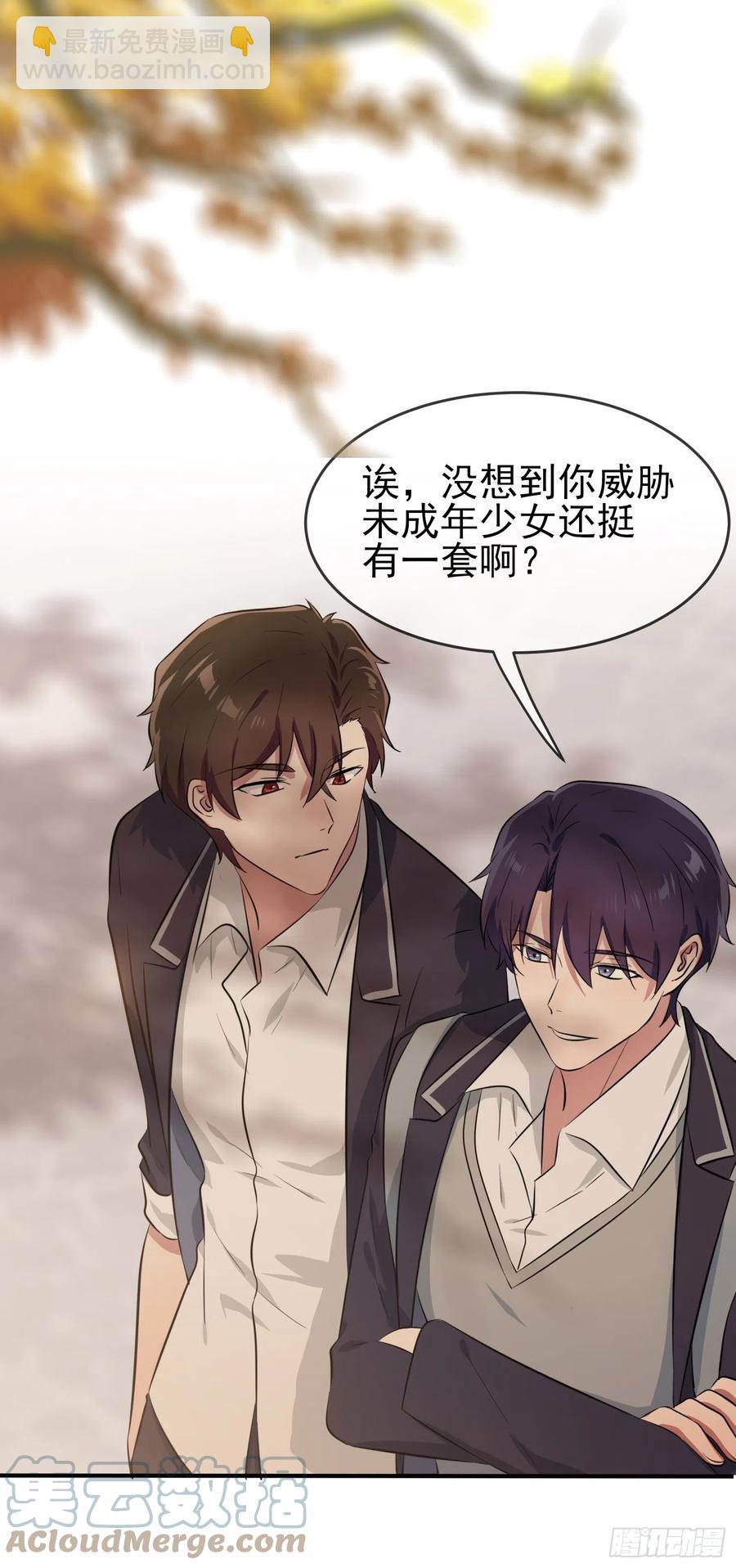 第43话：那天放狗追我的是你！-第47话