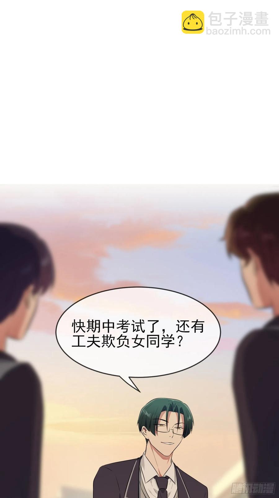 第43话：那天放狗追我的是你！-第47话