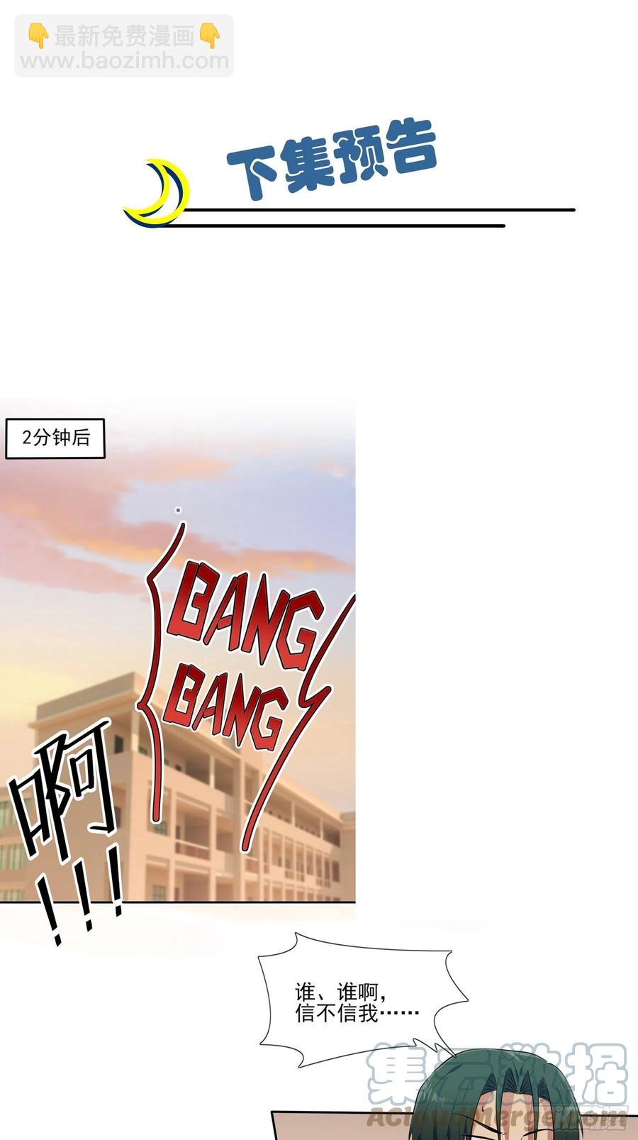 第43话：那天放狗追我的是你！-第47话
