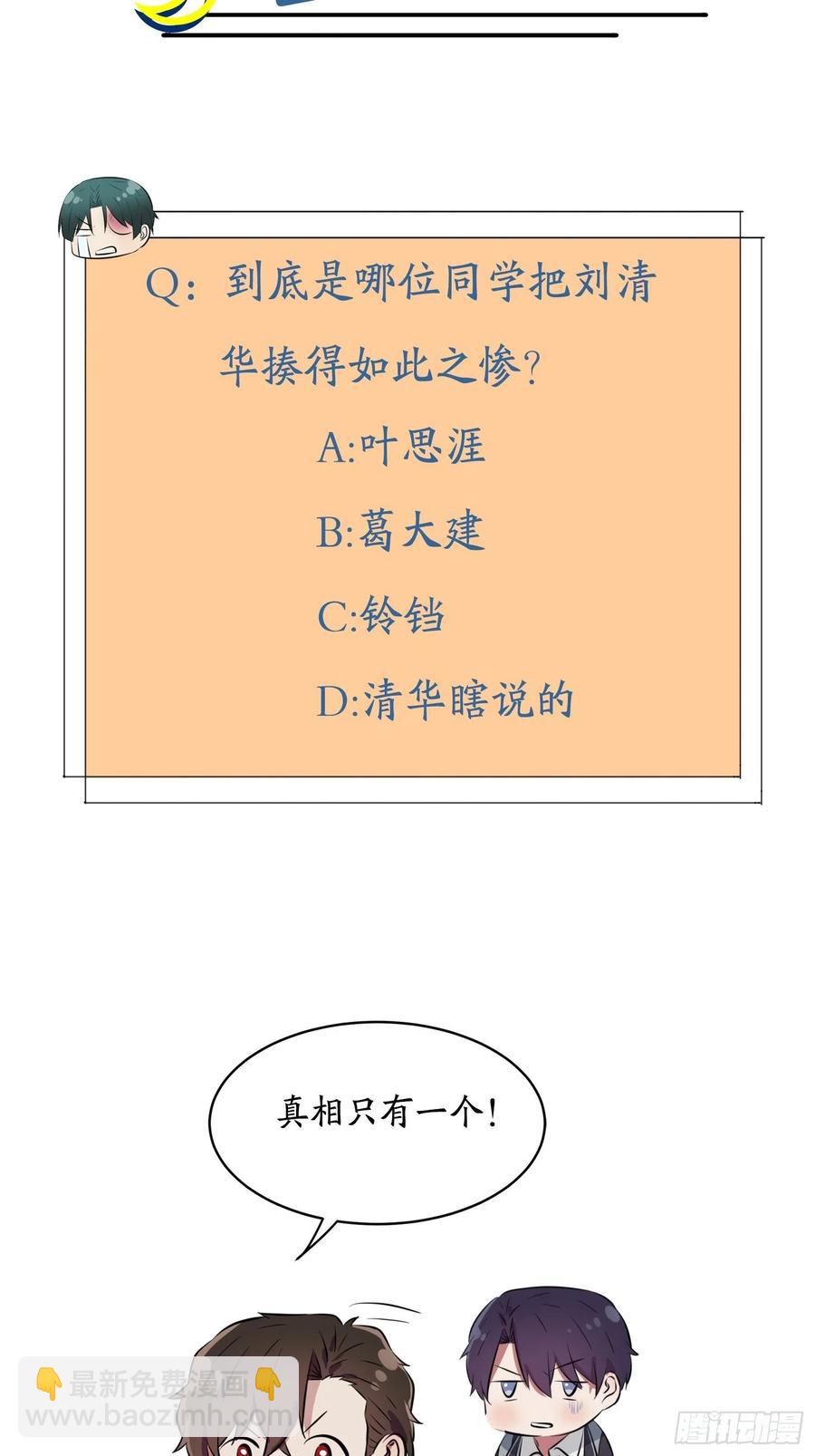 第43话：那天放狗追我的是你！-第47话