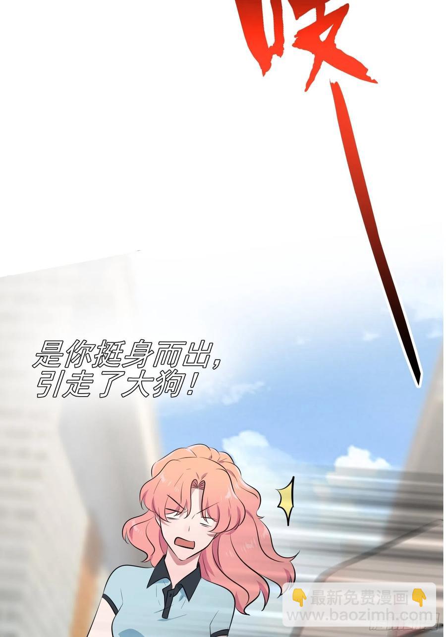 第43话：那天放狗追我的是你！-第47话