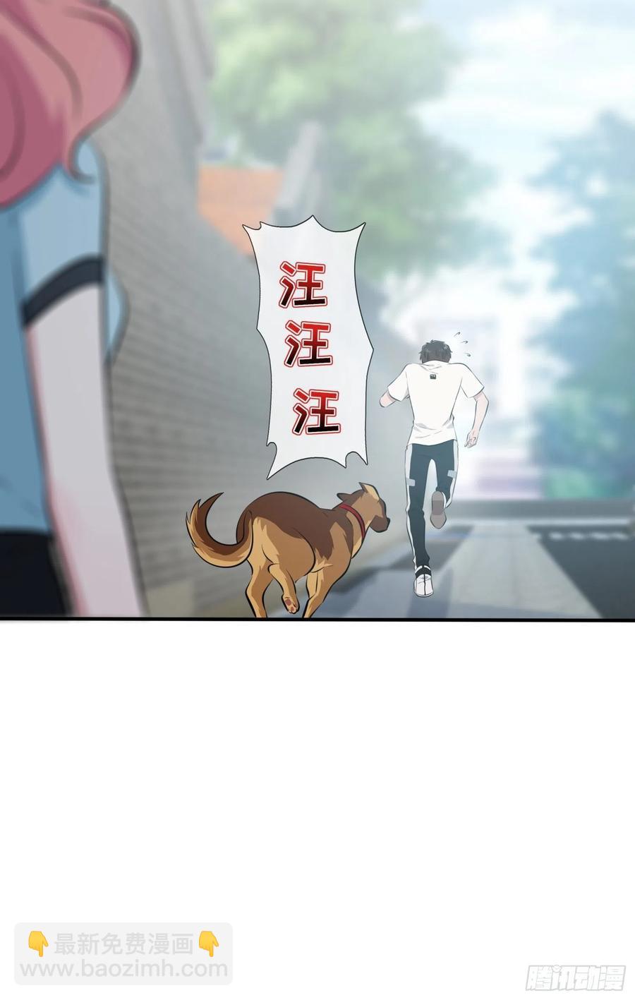 第43话：那天放狗追我的是你！-第47话