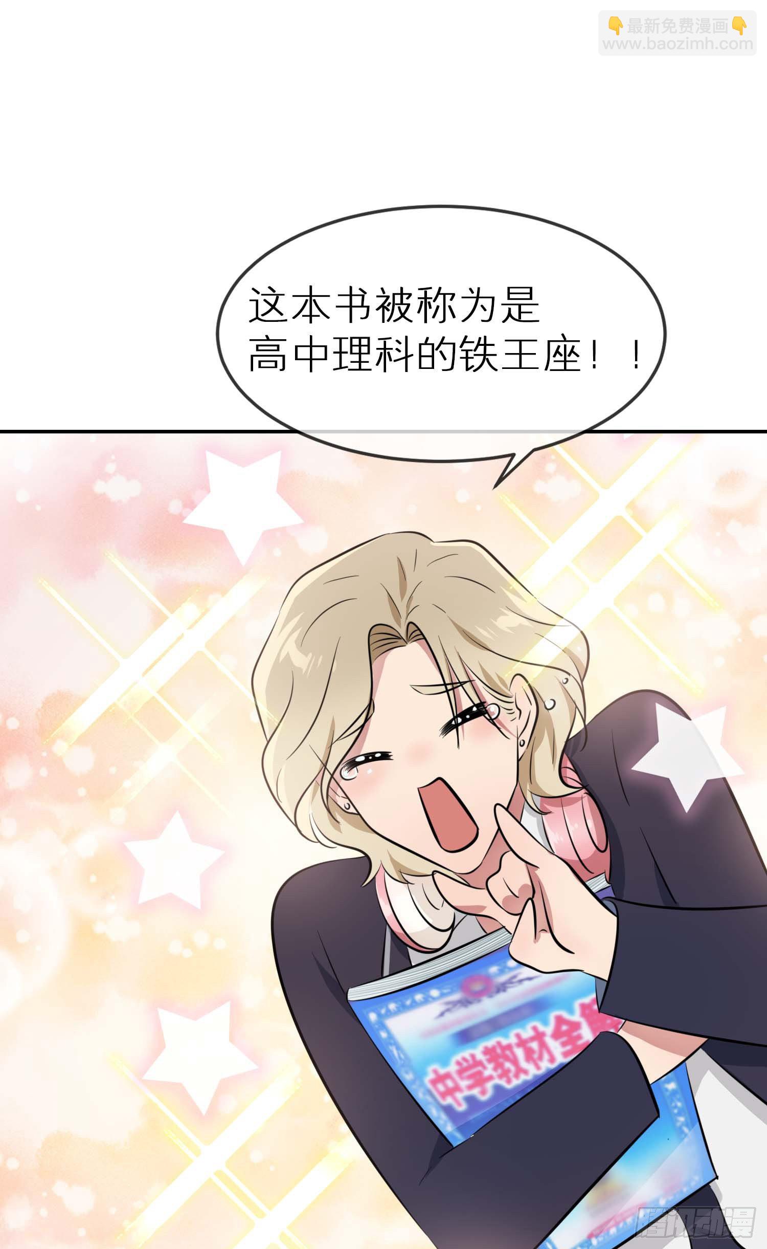 公告栏-第49话