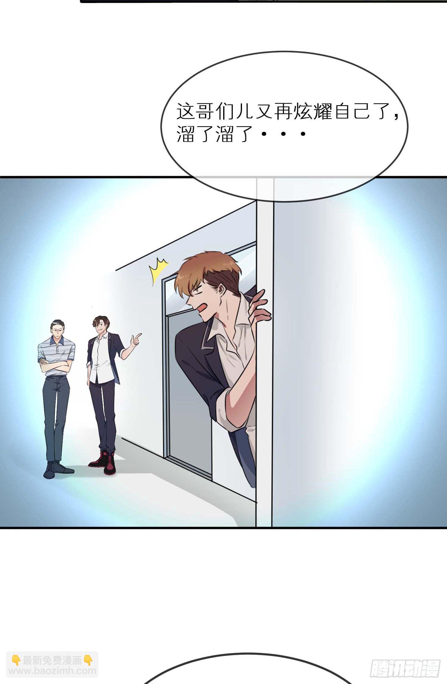 公告栏-第49话