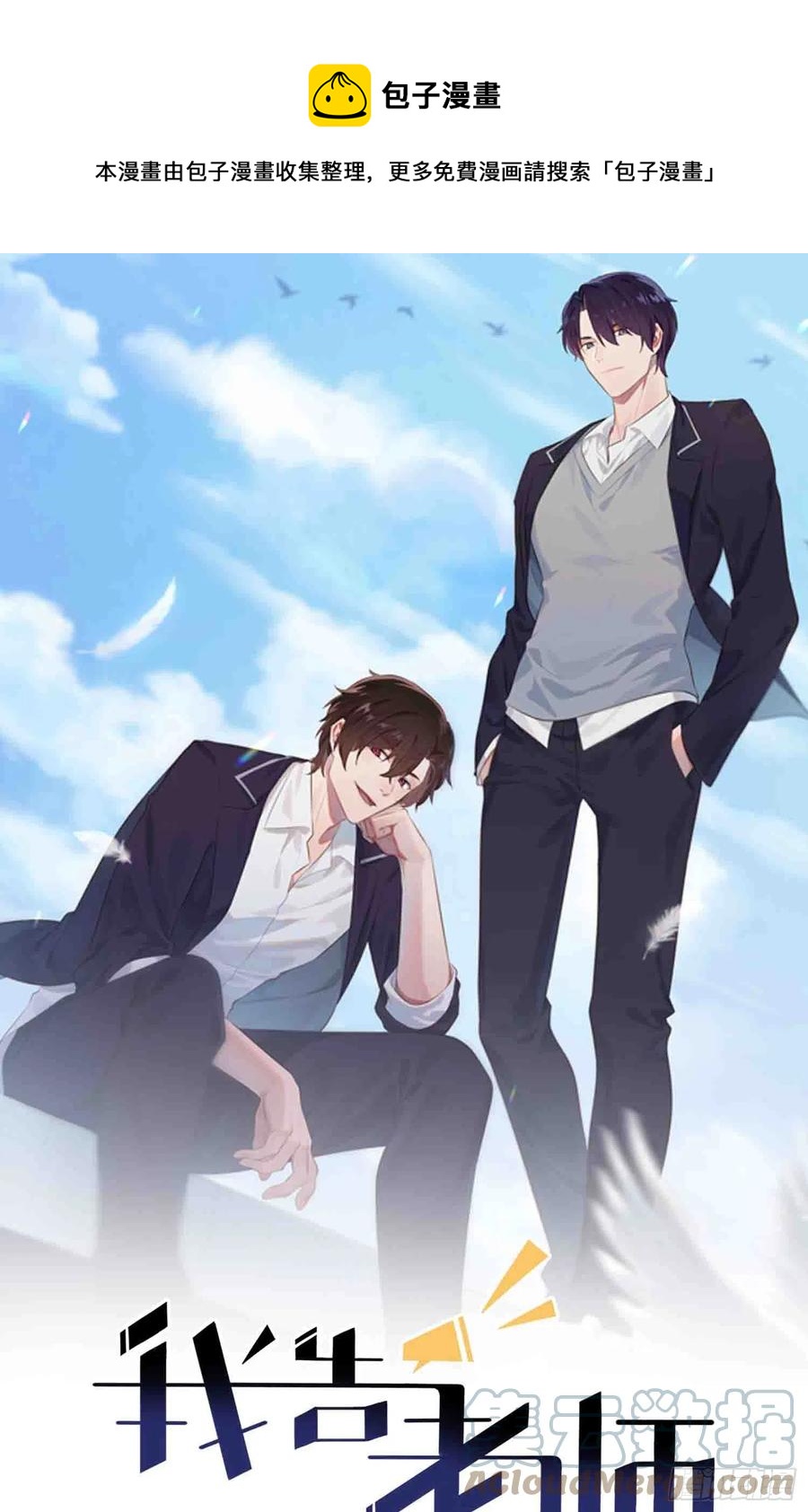 第46话：我可没作弊-第51话