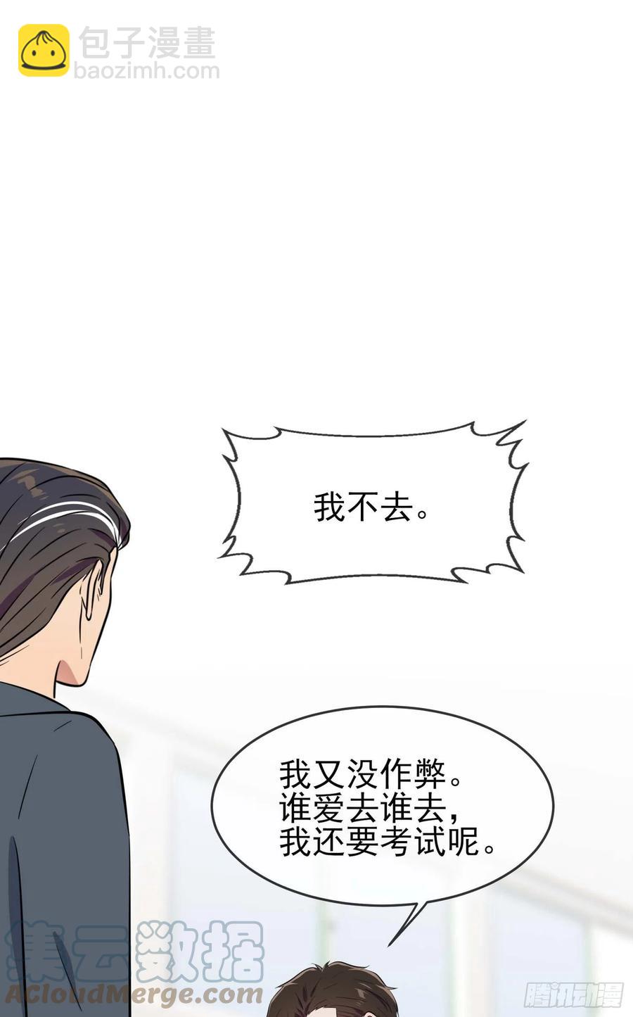 第46话：我可没作弊-第51话