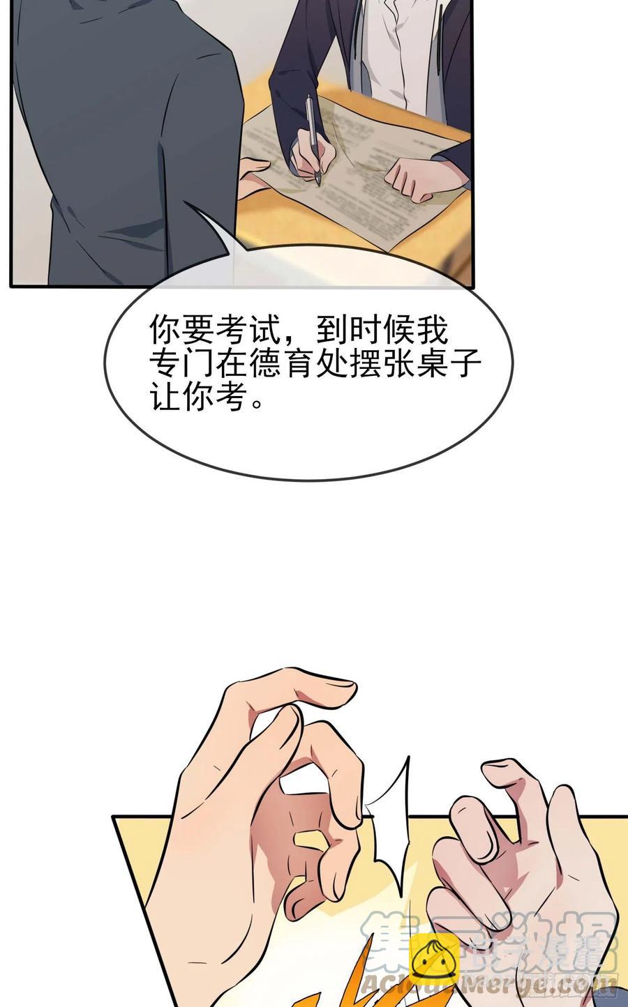 第46话：我可没作弊-第51话