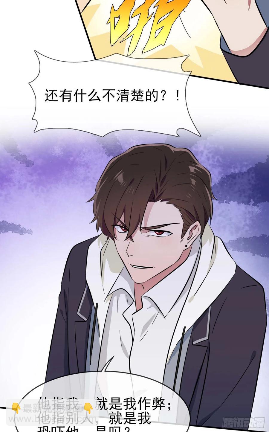 第46话：我可没作弊-第51话