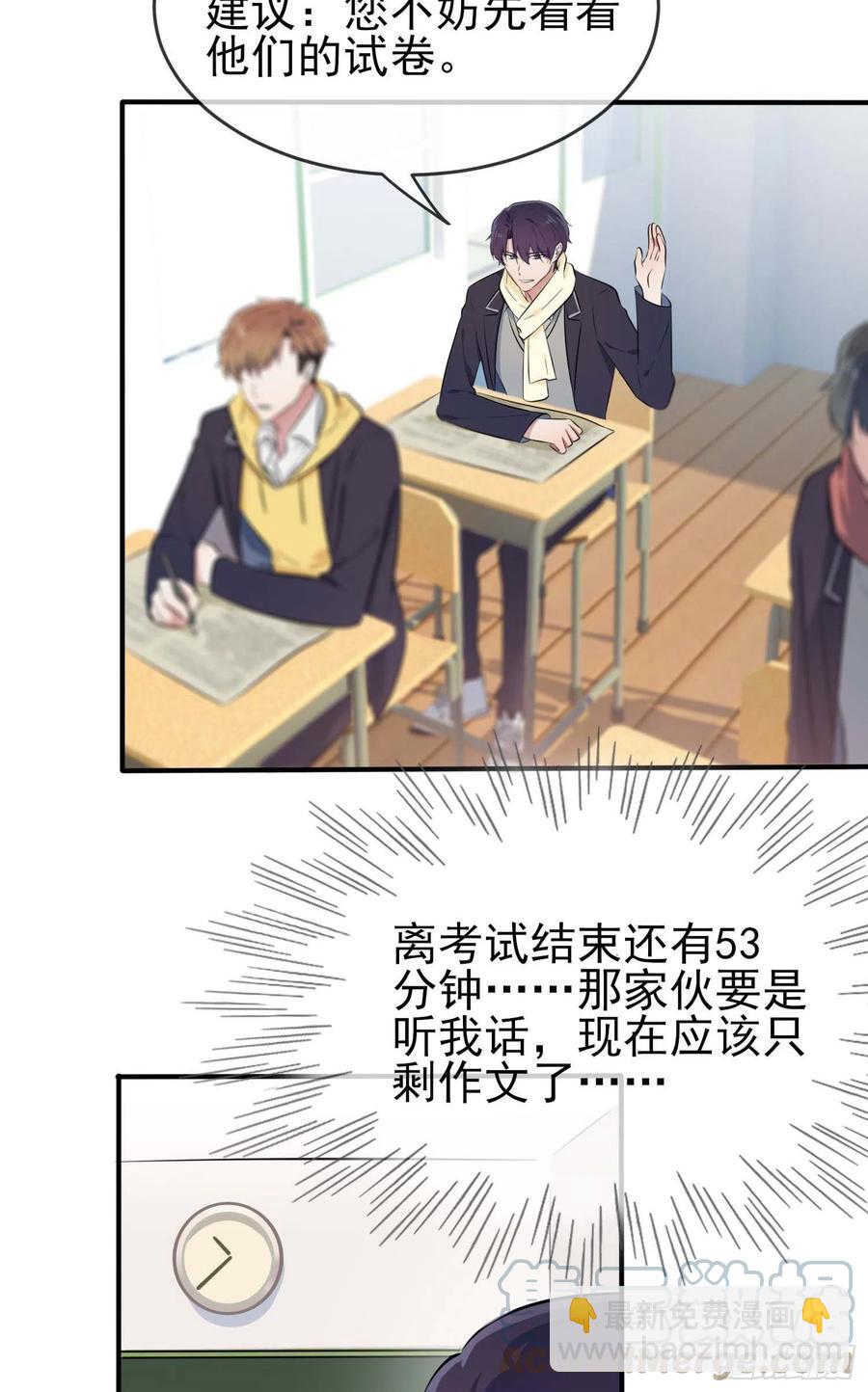 第46话：我可没作弊-第51话