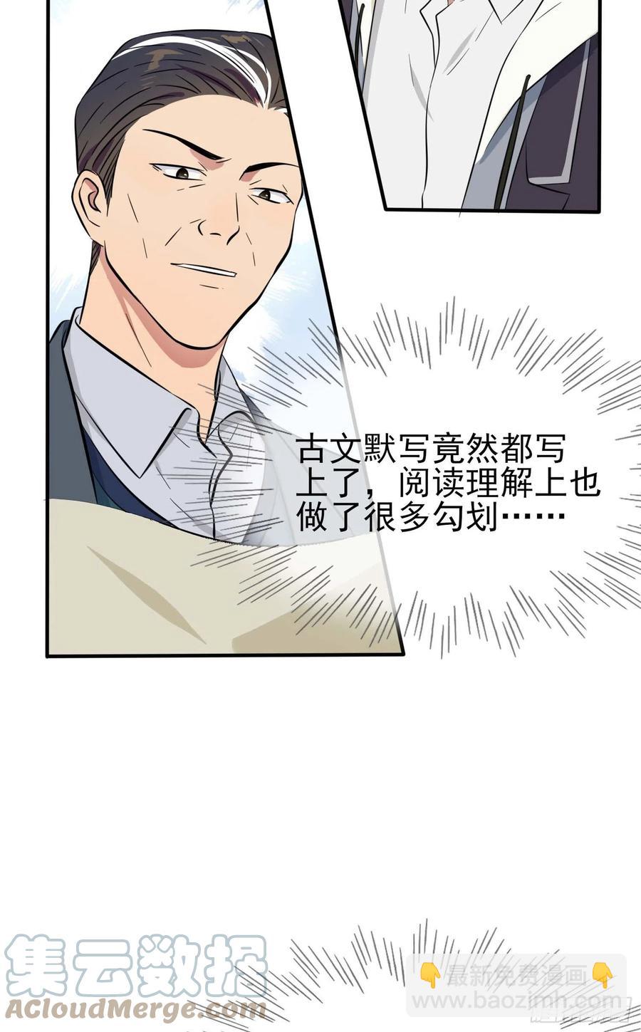 第46话：我可没作弊-第51话