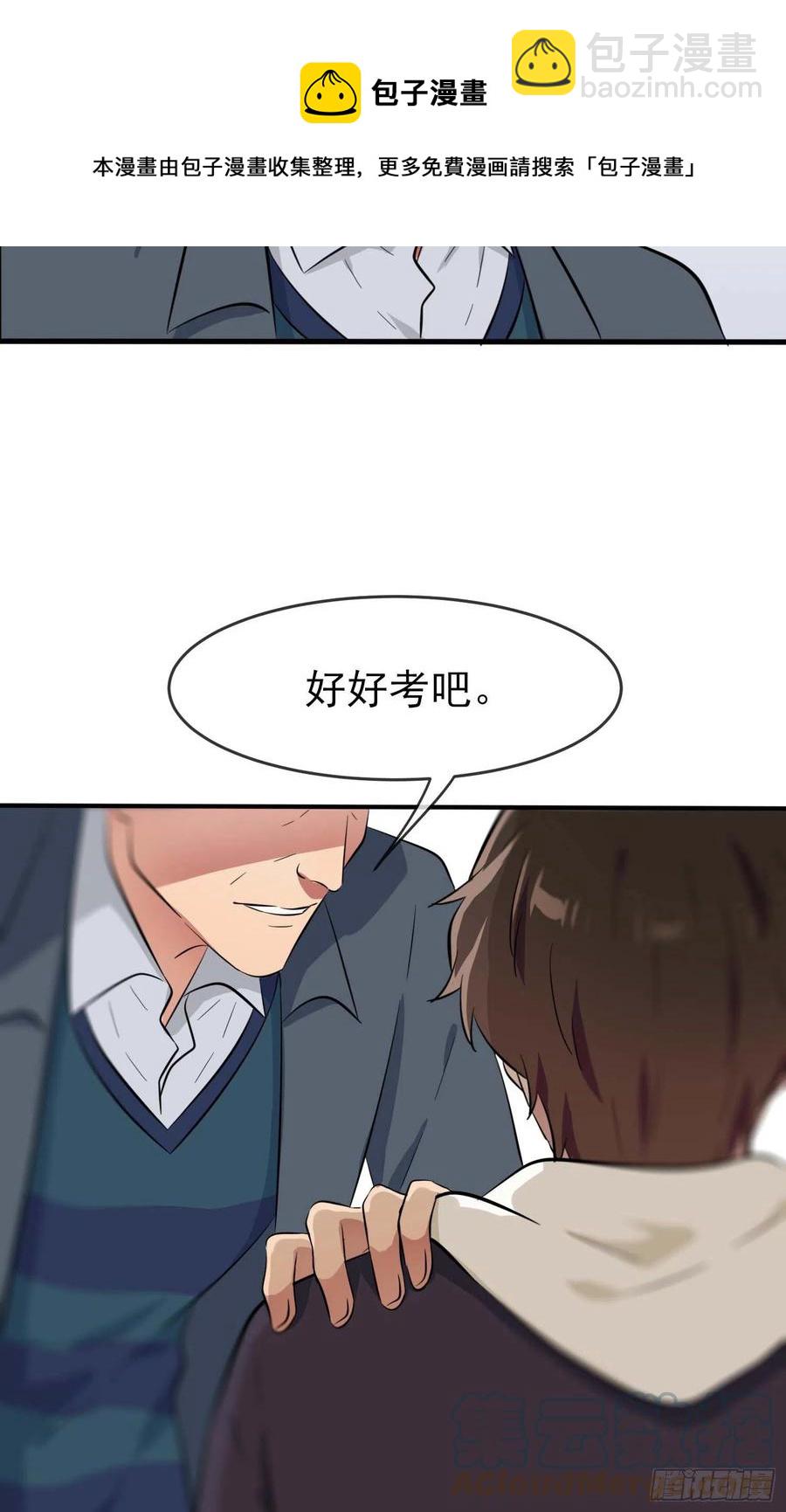 第46话：我可没作弊-第51话