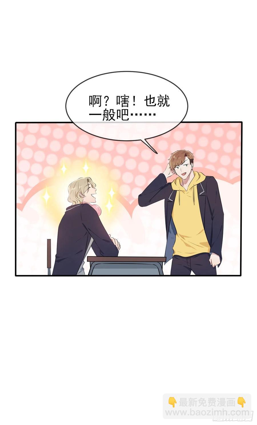 第48话：上车吧少爷？(1/2)-第53话
