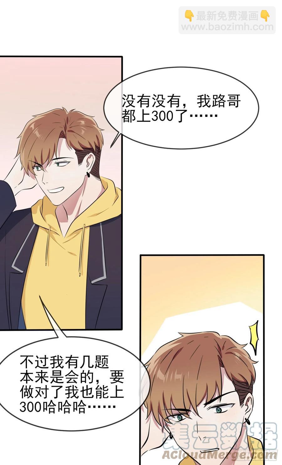 第48话：上车吧少爷？(1/2)-第53话
