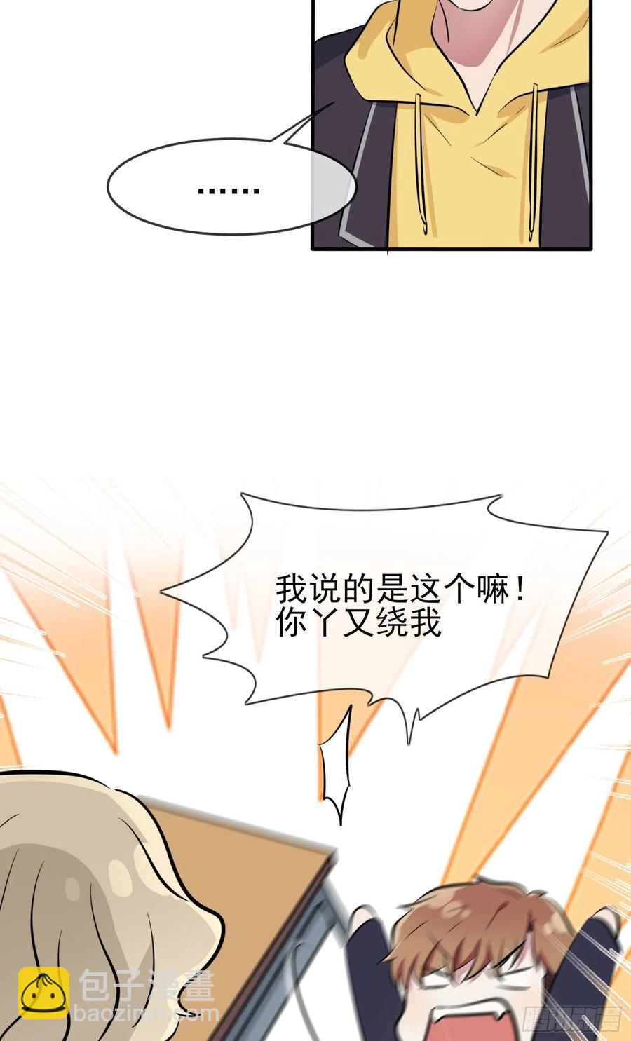 第48话：上车吧少爷？(1/2)-第53话