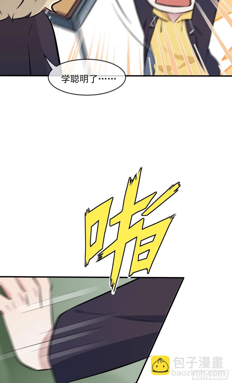 第48话：上车吧少爷？(1/2)-第53话