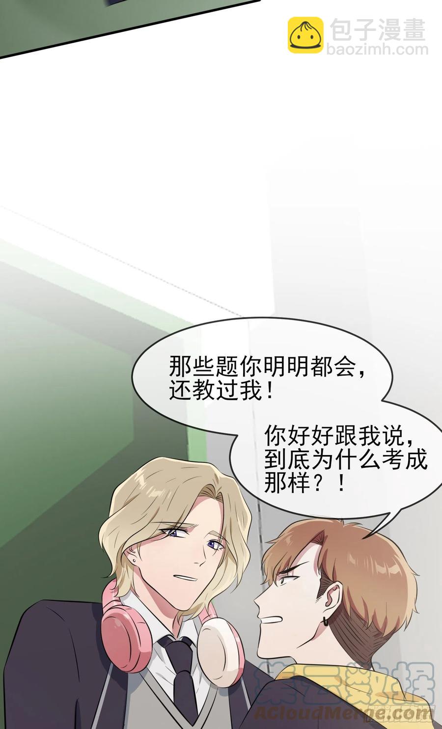 第48话：上车吧少爷？(1/2)-第53话