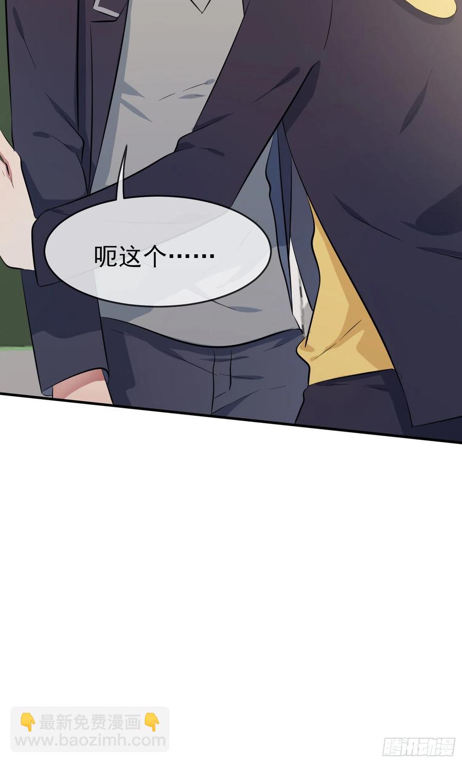 第48话：上车吧少爷？(1/2)-第53话