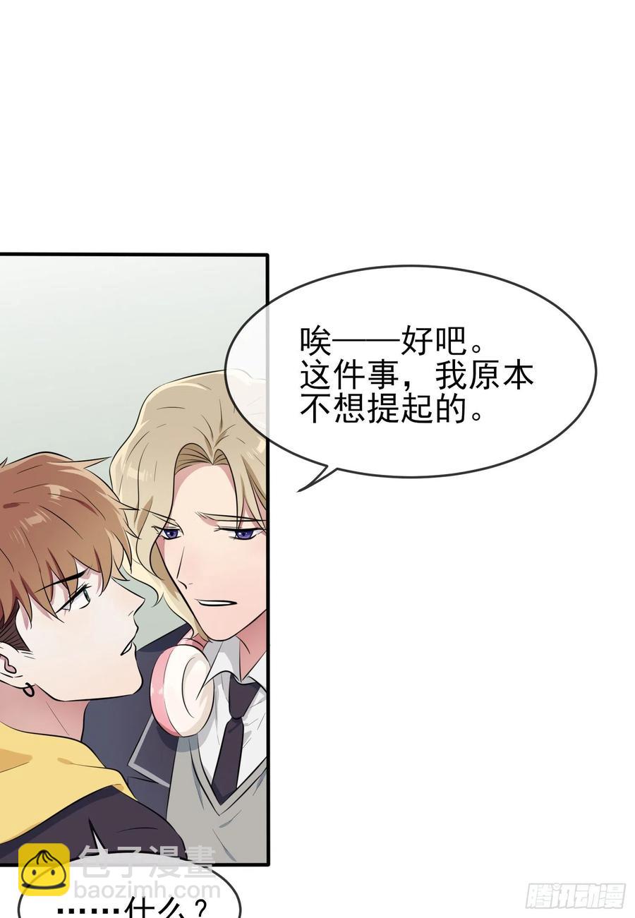 第48话：上车吧少爷？(1/2)-第53话