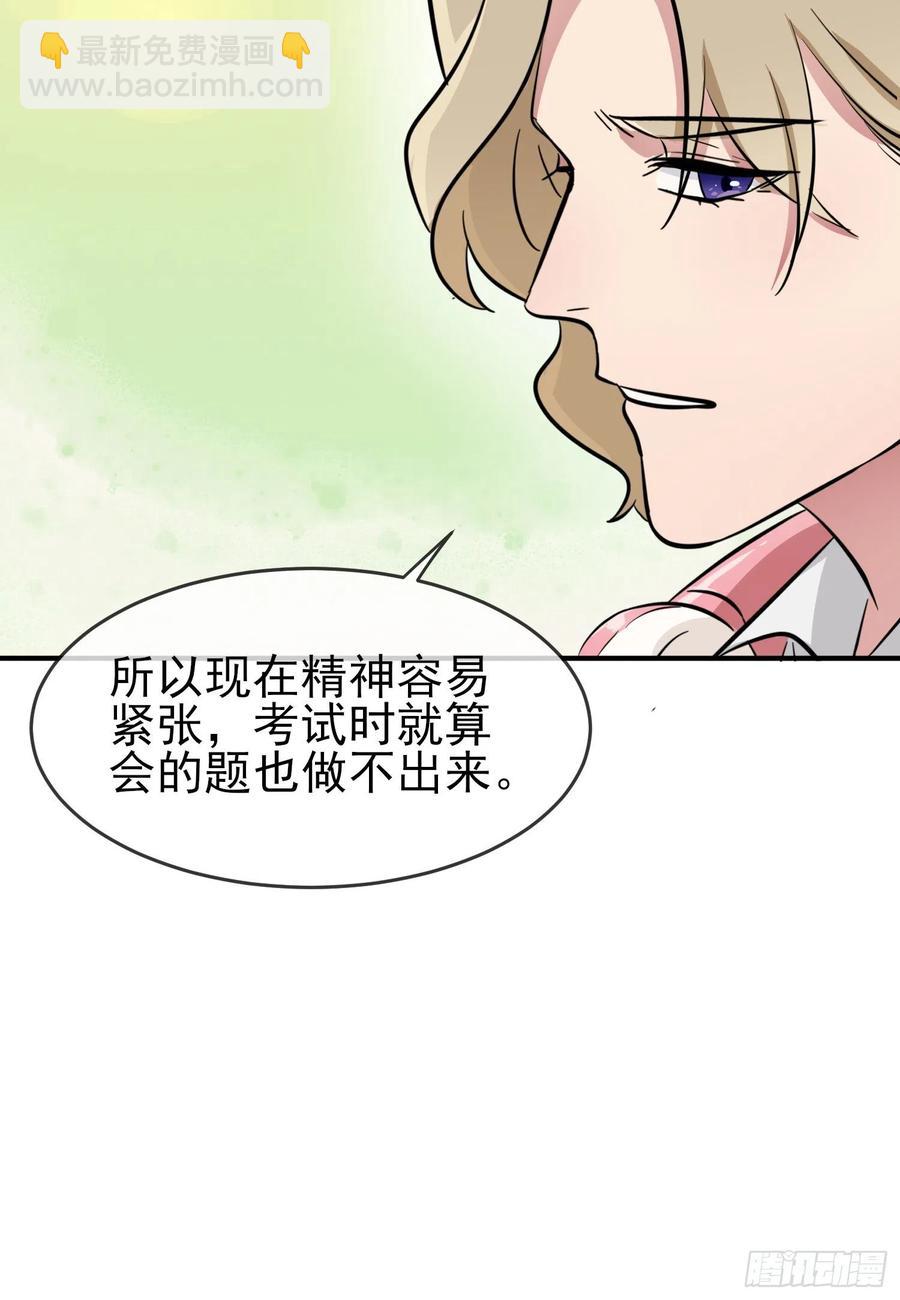 第48话：上车吧少爷？(1/2)-第53话