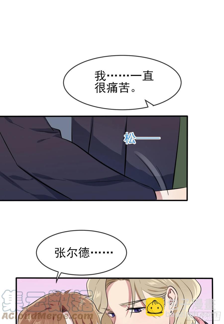 第48话：上车吧少爷？(1/2)-第53话