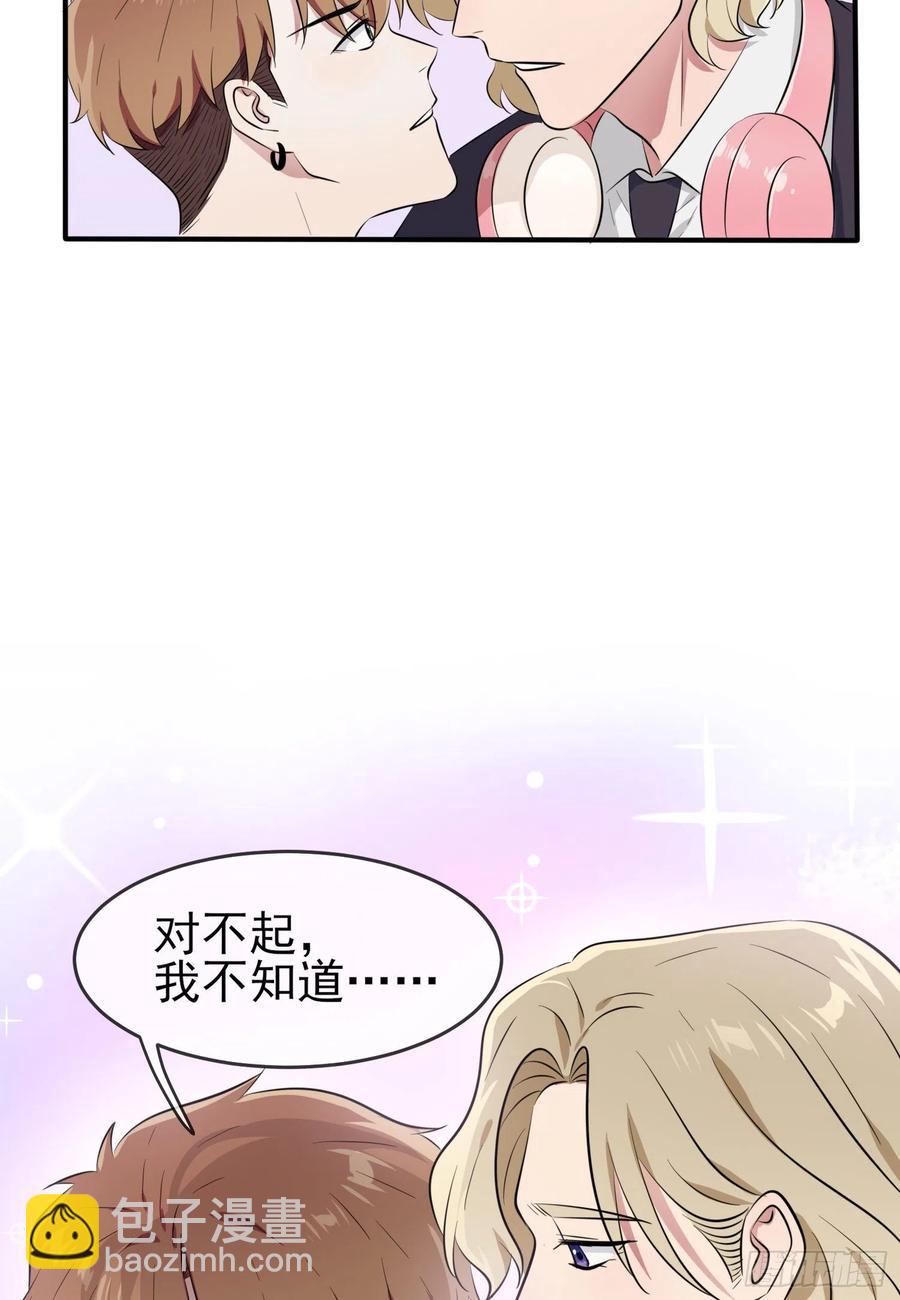 第48话：上车吧少爷？(1/2)-第53话
