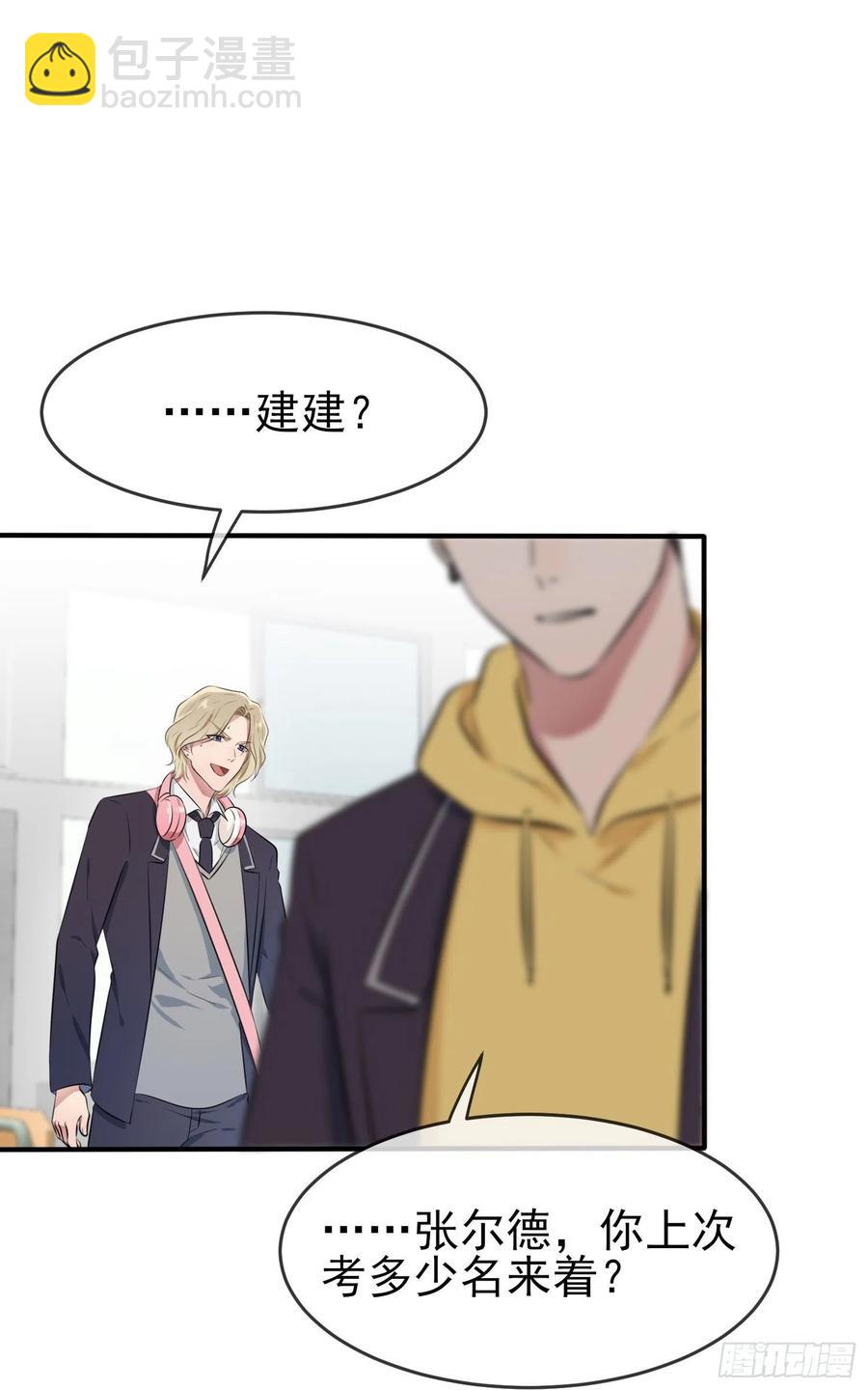 第48话：上车吧少爷？(1/2)-第53话