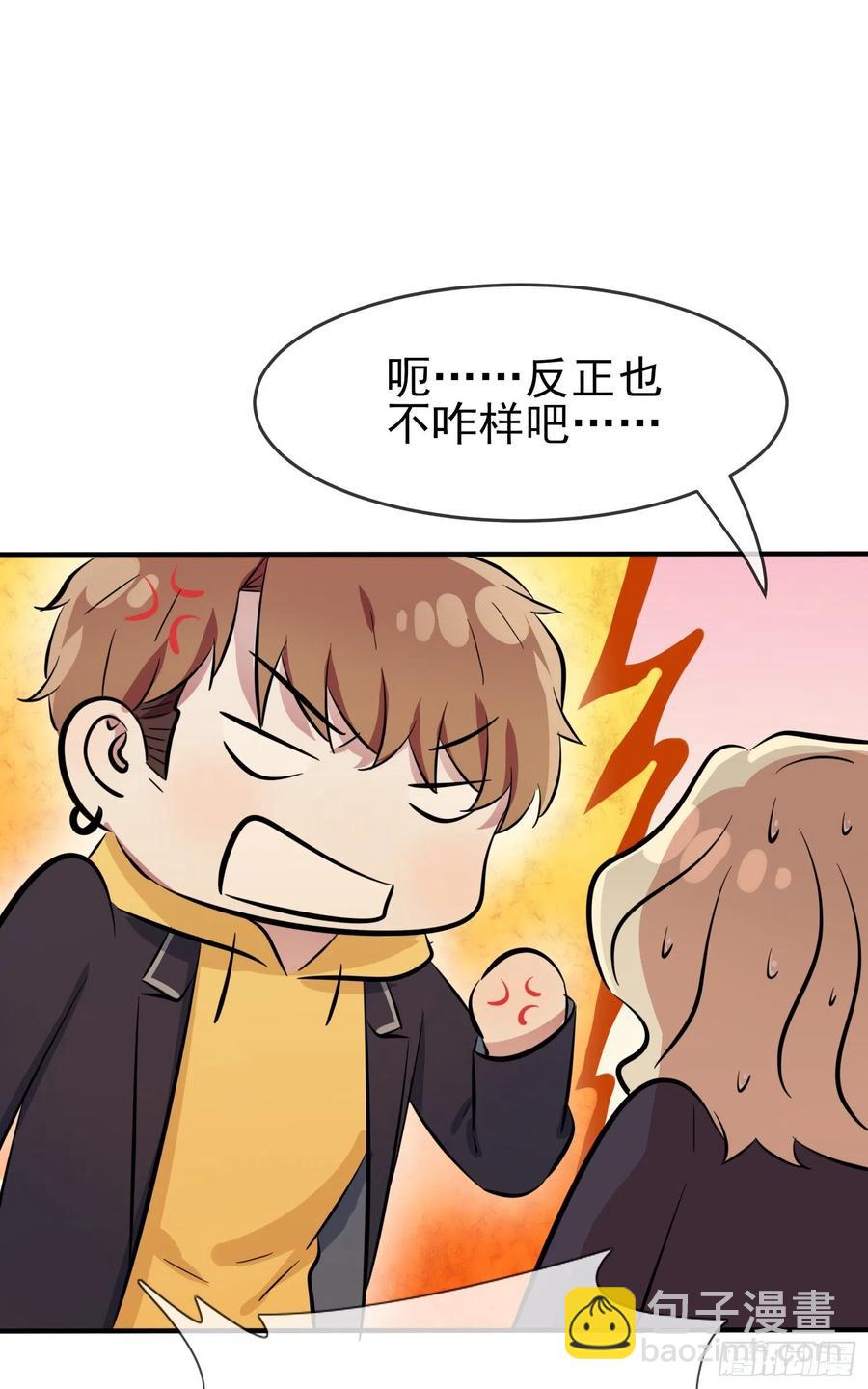 第48话：上车吧少爷？(1/2)-第53话