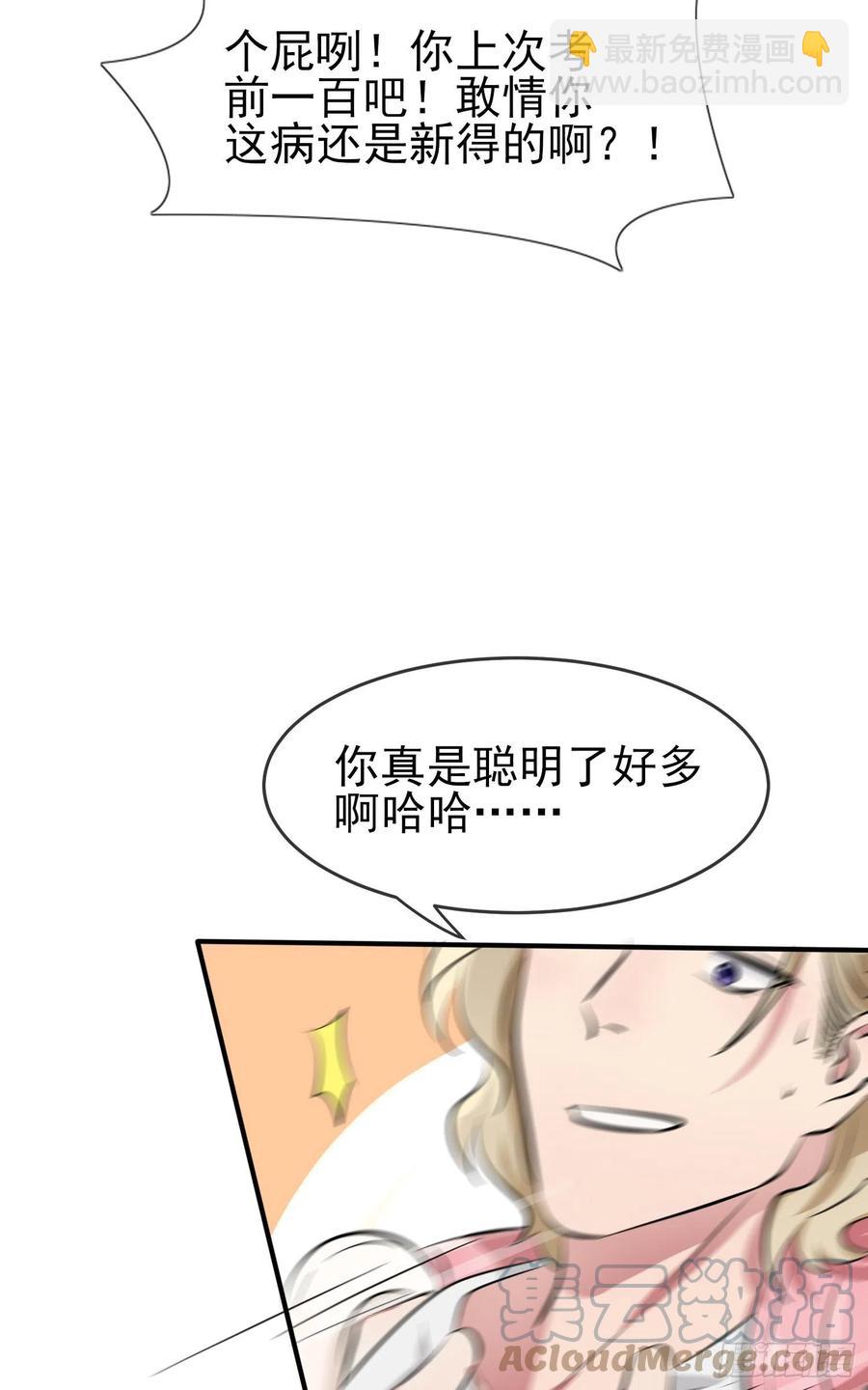 第48话：上车吧少爷？(1/2)-第53话