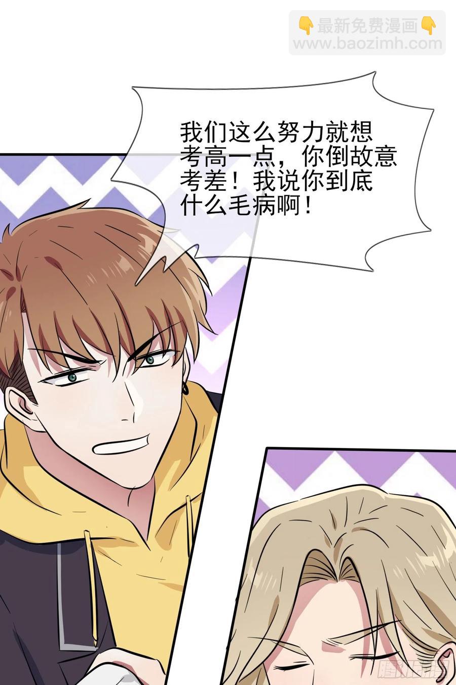 第48话：上车吧少爷？(1/2)-第53话