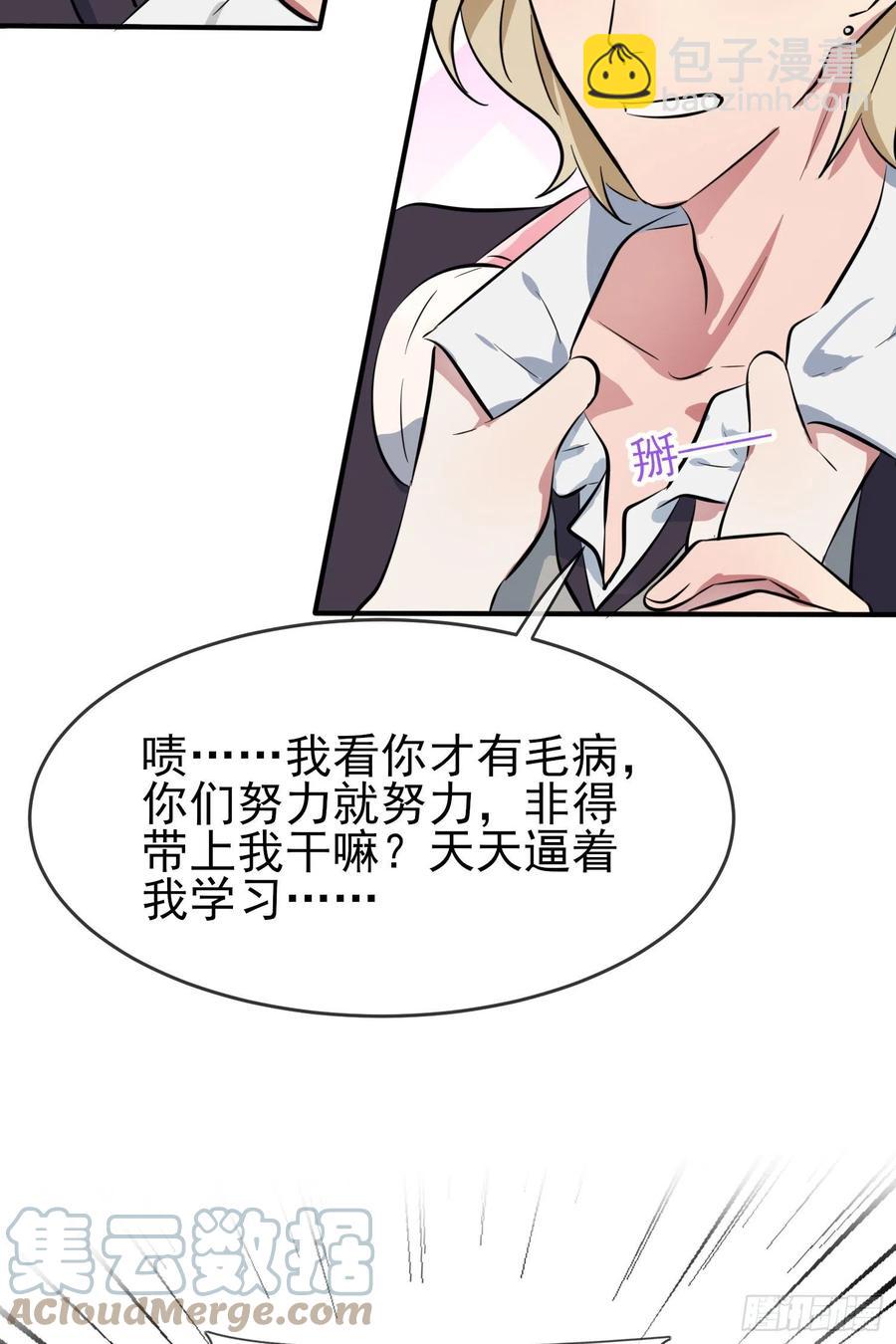 第48话：上车吧少爷？(1/2)-第53话