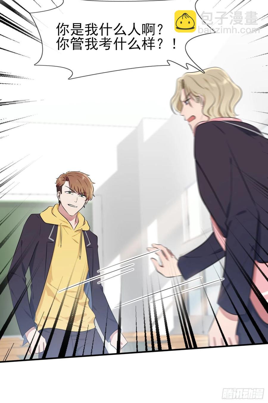 第48话：上车吧少爷？(1/2)-第53话