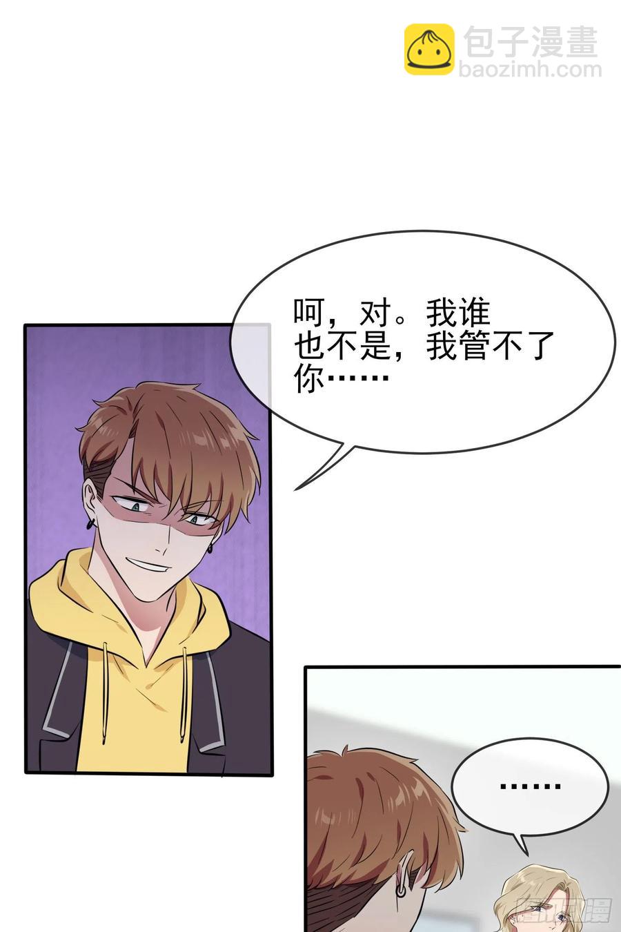 第48话：上车吧少爷？(1/2)-第53话