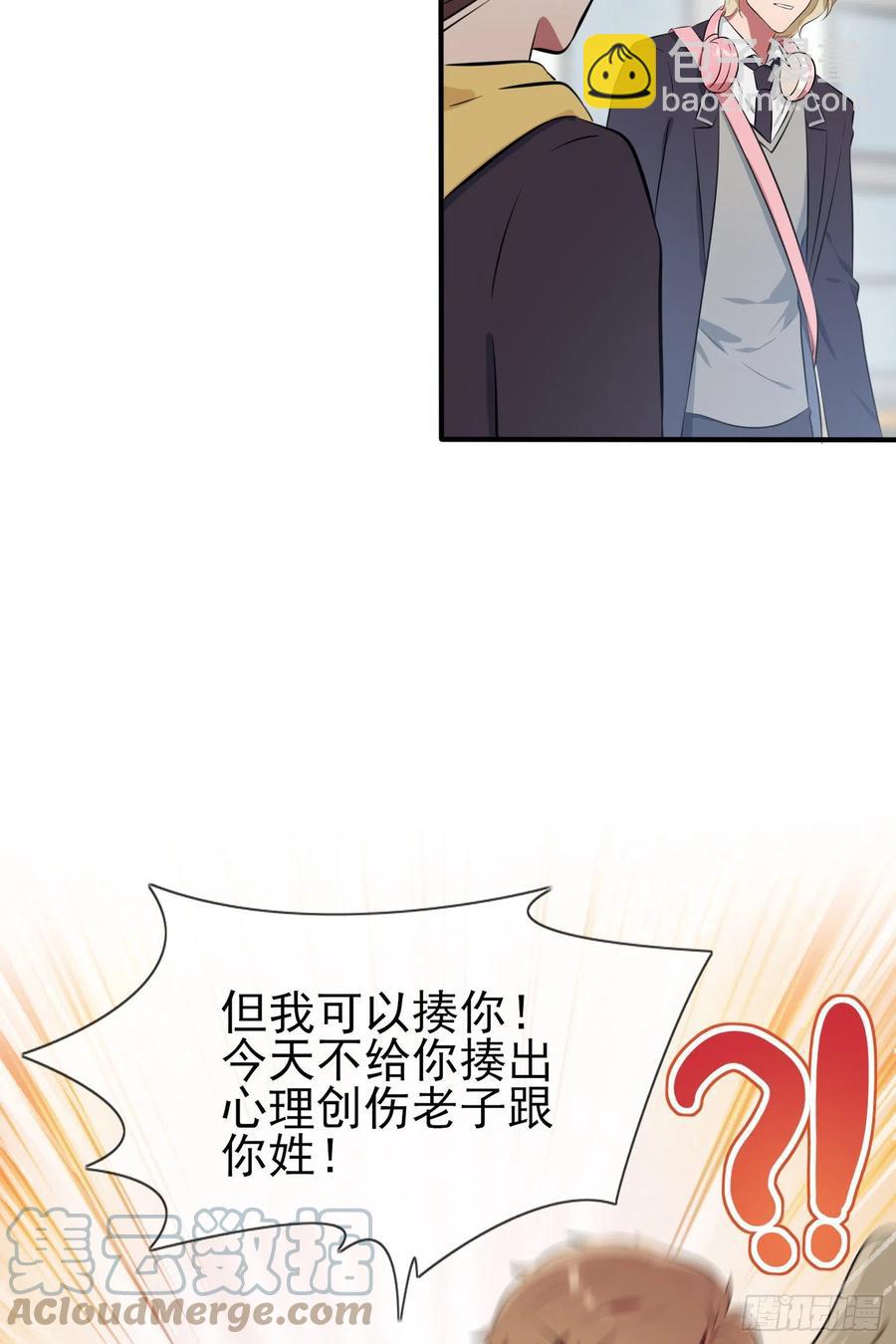 第48话：上车吧少爷？(1/2)-第53话