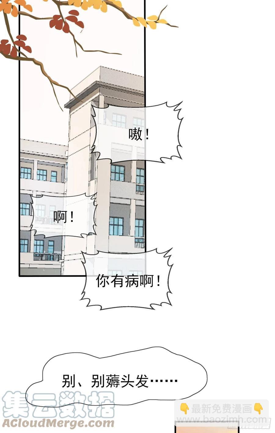 第48话：上车吧少爷？(1/2)-第53话