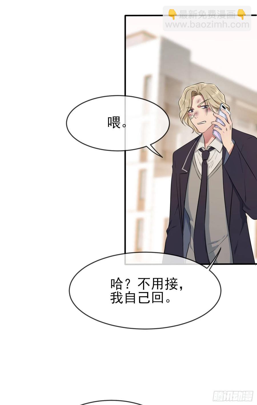 第48话：上车吧少爷？(1/2)-第53话