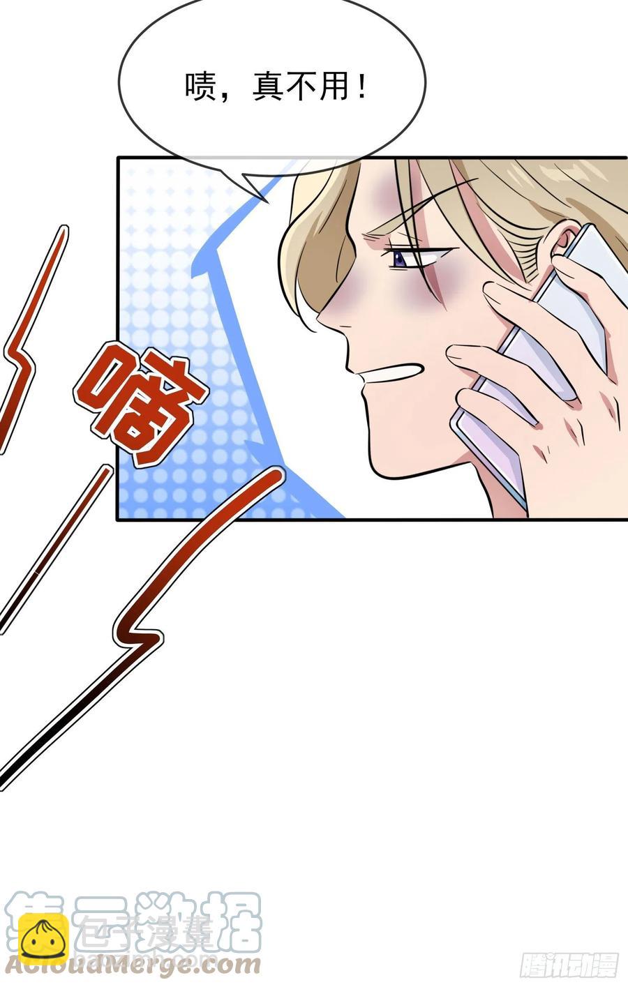 第48话：上车吧少爷？(1/2)-第53话