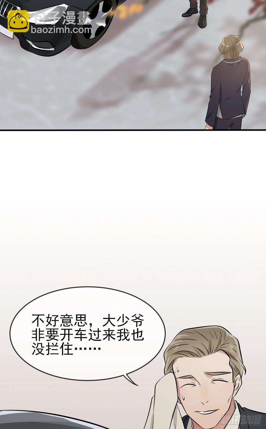 第48话：上车吧少爷？(1/2)-第53话