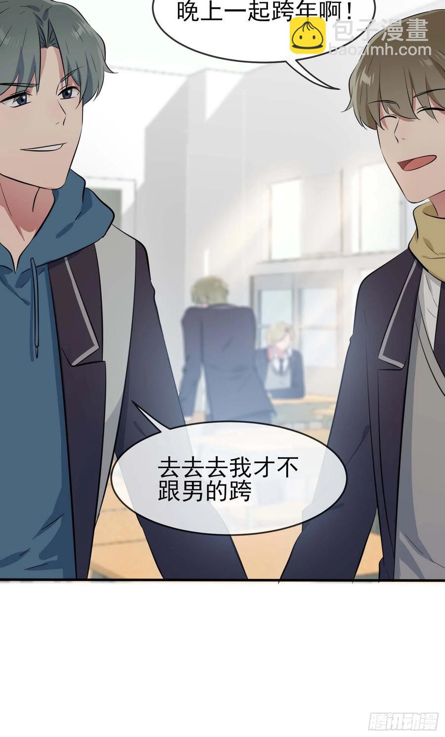 第48话：上车吧少爷？(1/2)-第53话