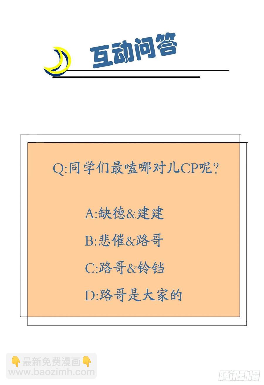 第48话：上车吧少爷？(1/2)-第53话