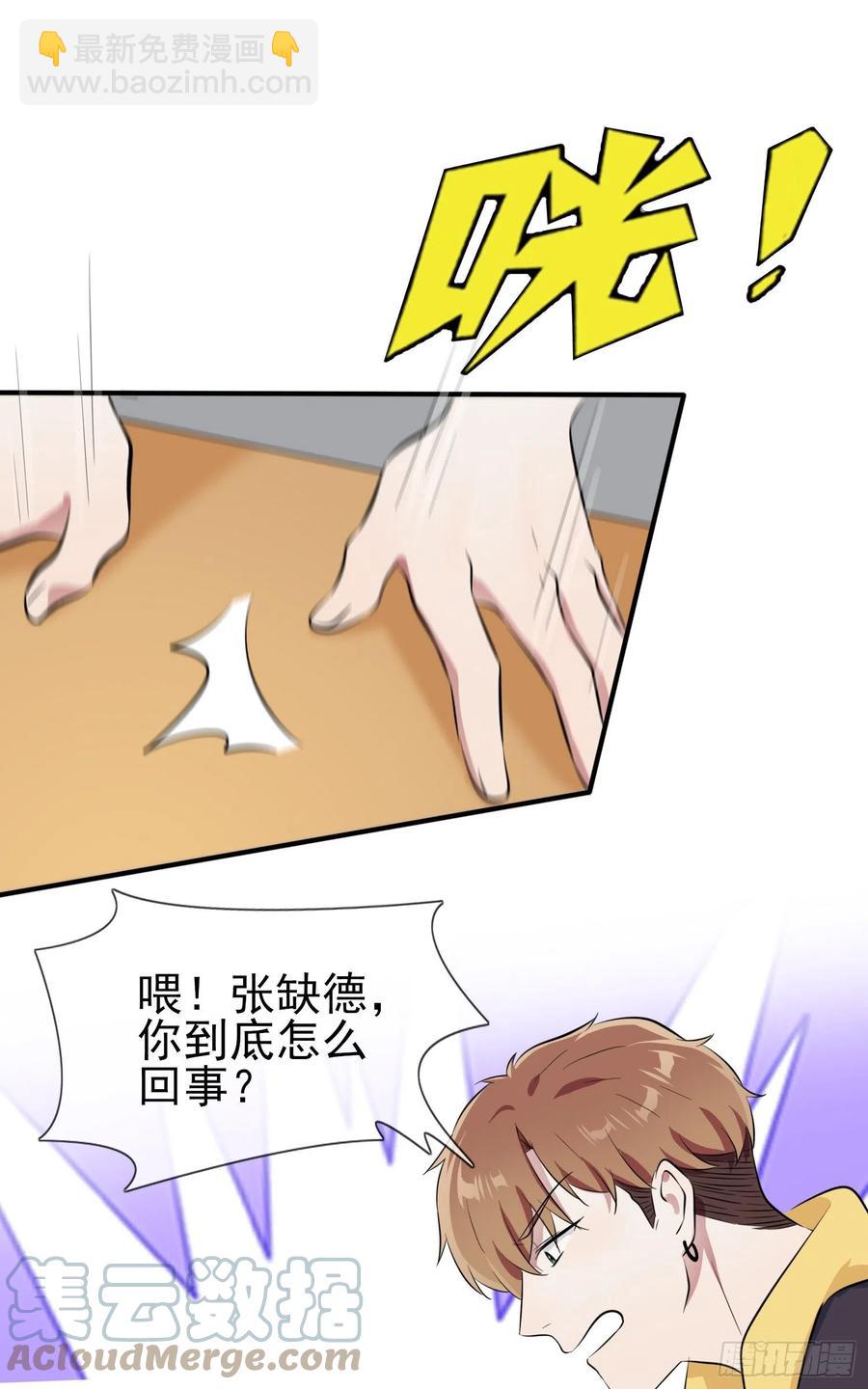 第48话：上车吧少爷？(1/2)-第53话